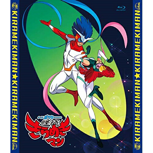 【取寄商品】BD / TVアニメ / 「タイムボカン2000 怪盗きらめきマン」全話いっき見ブルーレイ(Blu-ray) / FFXA-9019