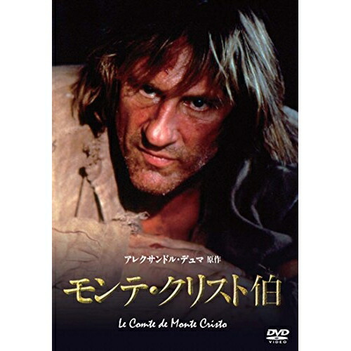 【取寄商品】DVD / 洋画 / モンテ・クリスト伯 / IVCF-5745