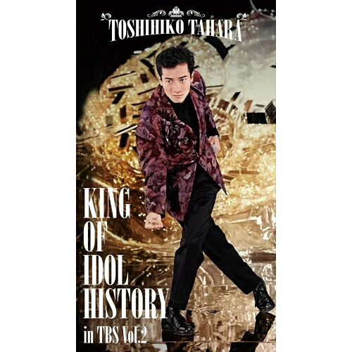 ▼DVD / 田原俊彦 / KING OF IDOL HISTORY in TBS Vol.2 / UIBZ-5120[7/15]発売
