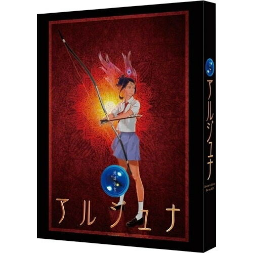【取寄商品】BD / TVアニメ / 地球少女アルジュナ Director's Edition Blu-ray BOX(Blu-ray) (特装限定版) / BCXA-2012|サプライズWEB