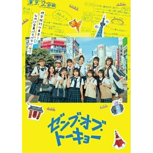 【取寄商品】DVD / 邦画 / ゼンブ・オブ・トーキョー コレクターズ・エディション (本編ディスク+特典ディスク) (初回生産限定版/TYPE-A) / GADS-2799