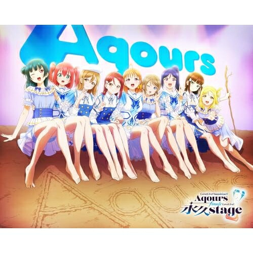 【取寄商品】BD / アニメ / ラブライブ!サンシャイン!! Aqours Finale LoveLive! ～永久stage～ Blu-ray Memorial BOX(Blu-ray) / LABX-8930