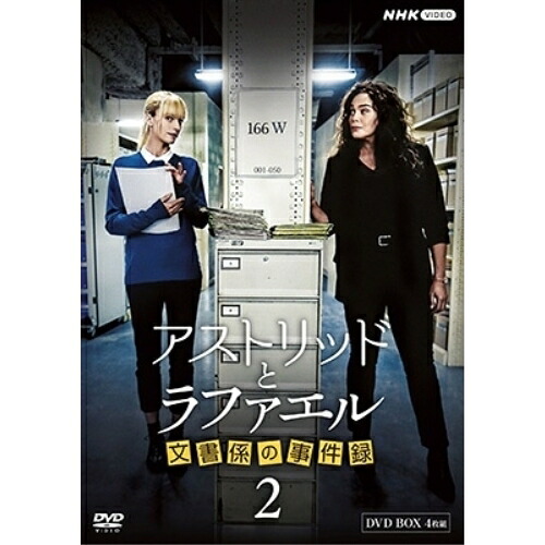 【取寄商品】DVD / 海外TVドラマ / アストリッドとラファエル 文書係の事件録 シーズン2 DVDBOX / NSDX-54439