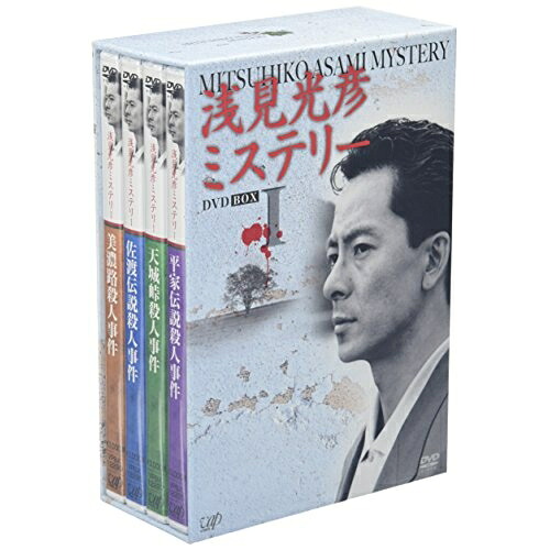 DVD / 国内TVドラマ / 浅見光彦ミステリー DVD BOX I / VPBX-12923|サプライズWEB