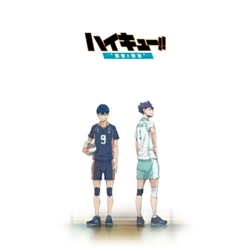【取寄商品】BD / 劇場アニメ / ハイキュー!!勝者と敗者 総集編 後編(Blu-ray) / TBR-25425D