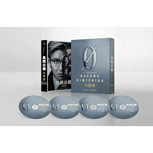 【取寄商品】BD / 国内TVドラマ / 風間公親-教場0- SPECIAL EDITION Blu-ray BOX(Blu-ray) (本編ディスク3枚+特典ディスク1枚) / TCBD-1452|サプライズWEB
