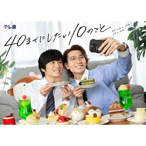 BD / 国内TVドラマ / 40までにしたい10のこと Blu-ray BOX(Blu-ray) (本編ディスク3枚+特典ディスク1枚) / VPXX-75207｜サプライズＷＥＢ