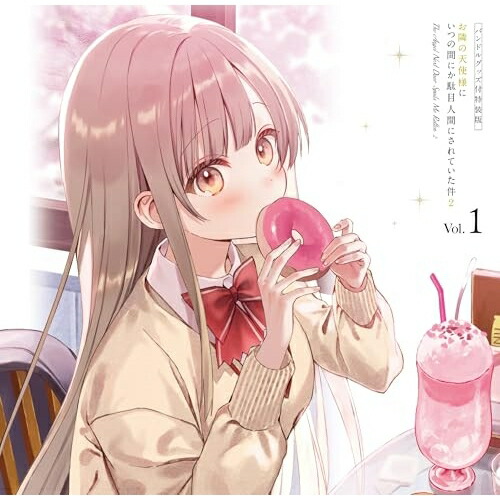 【取寄商品】BD / TVアニメ / 「お隣の天使様にいつの間にか駄目人間にされていた件2」 Vol.1 特装版(Blu-ray) (完全数量限定バンドルグッズ付特装版) / TBR-36122D[7/22]発売 9,962円