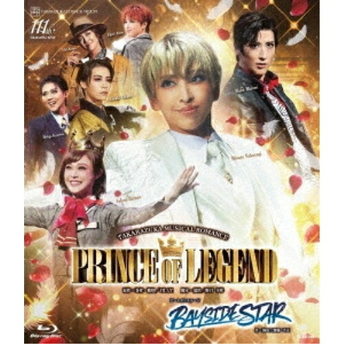 【取寄商品】BD / 趣味教養 / TAKARAZUKA MUSICAL ROMANCE『PRINCE OF LEGEND』 ビートオンステージ『BAYSIDE STAR』(Blu-ray) / TCAB-286|サプライズWEB