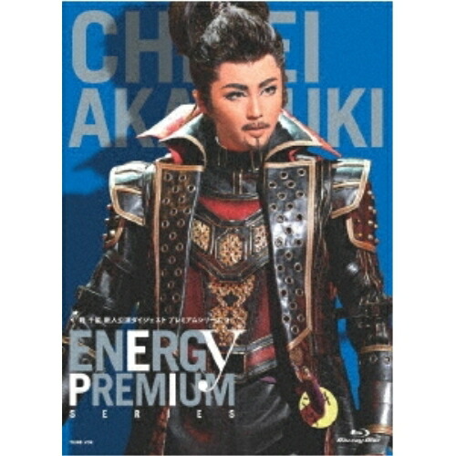 【取寄商品】BD / 趣味教養 / Energy PREMIUM SERIES(Blu-ray) / TCAB-292|サプライズWEB