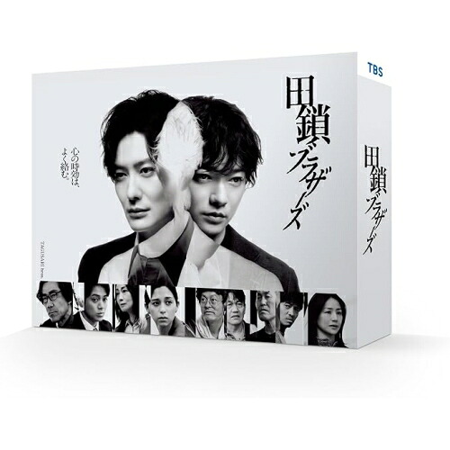 【取寄商品】BD / 国内TVドラマ / 田鎖ブラザーズ Blu-ray BOX(Blu-ray) (本編ディスク2枚+特典ディスク1枚) / TCBD-1981[12/25]発売｜サプライズＷＥＢ