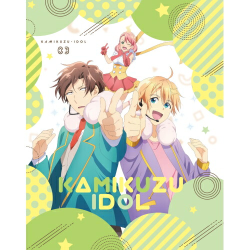 BD / TVアニメ / 神クズ☆アイドル 03(Blu-ray) (Blu-ray+CD) / EYXA-13860