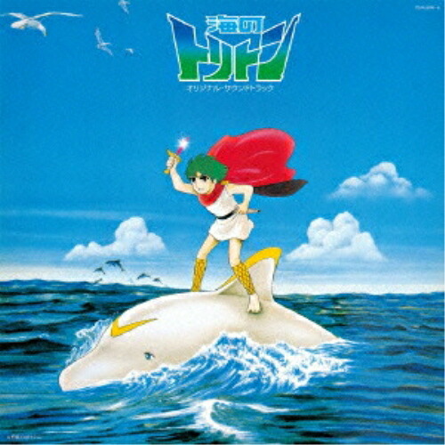 LP(30cm) / 鈴木宏昌 / 海のトリトン オリジナル・サウンドトラック (完全生産限定盤) / COJX-9295