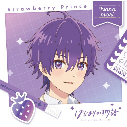 楽天市場】【中古】 すとぷり / はじまりの物語 (初回限定盤