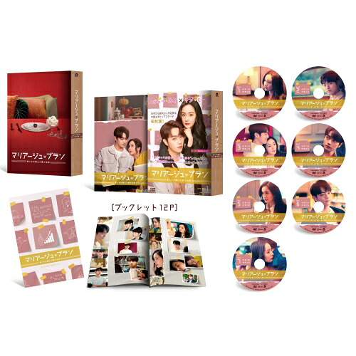 DVD / 海外TVドラマ / マリアージュ・ブラン～嘘つき弁護士の愛の法則～ DVD-BOX1 / PCBP-62384｜サプライズＷＥＢ