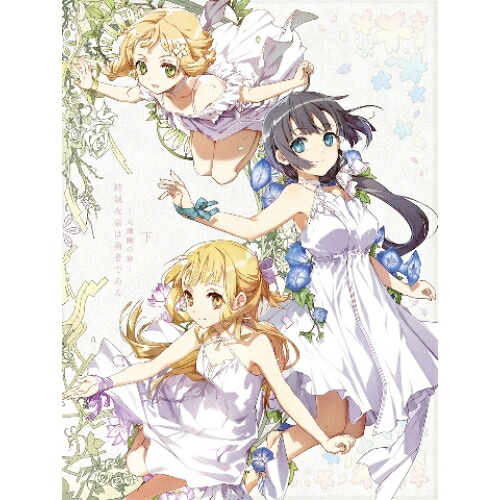 BD / TVアニメ / 結城友奈は勇者である-大満開の章- 下(Blu-ray) / PCXG-50782 14,620円