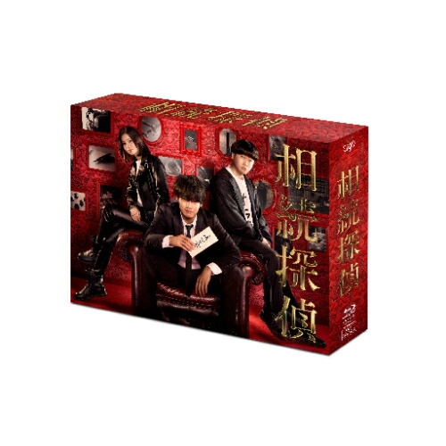 BD / 国内TVドラマ / 相続探偵 Blu-ray BOX(Blu-ray) (本編ディスク5枚+特典ディスク1枚) / VPXX-72129