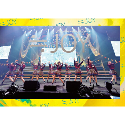 DVD / ≒JOY / ≒JOY 1stコンサート「初めまして、≒JOYです。」 / VVBL-204