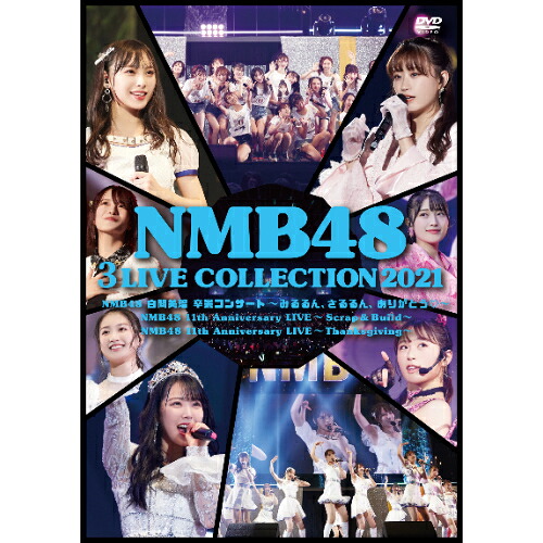 DVD / NMB48 / NMB48 3 LIVE COLLECTION 2021 / YRBS-80300｜サプライズＷＥＢ