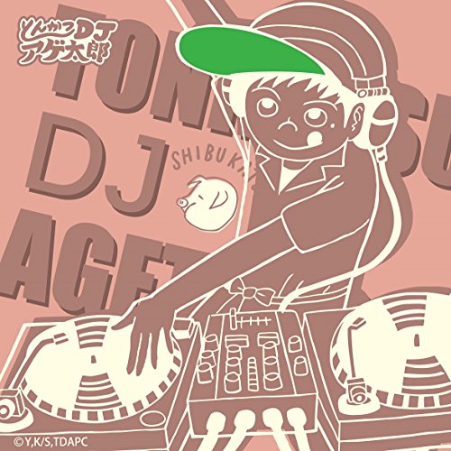 アニメグッズ / とんかつDJアゲ太郎ハンドタオル アゲ太郎【アウトレット】画像