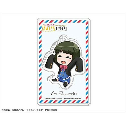 アニメグッズ / ハロー!!きんいろモザイク アクリルキーホルダー 01(忍)【アウトレット】画像