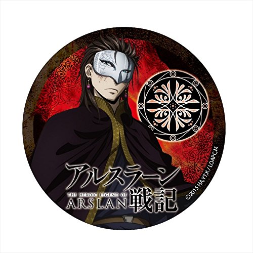 アニメグッズ / アルスラーン戦記 カンバッジ 銀仮面卿【アウトレット】画像