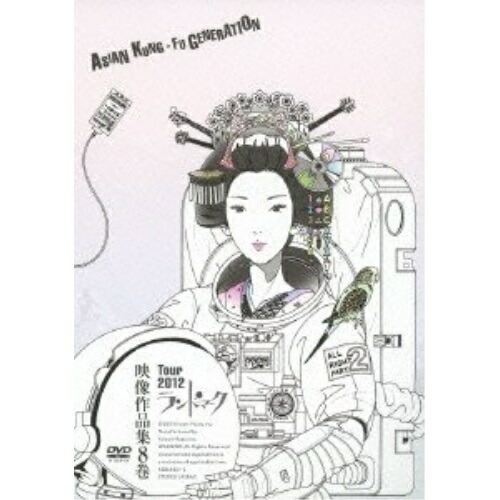 DVD / ASIAN KUNG-FU GENERATION / 映像作品集8巻 Tour 2012 ランドマーク / KSBL-6021 4,254円