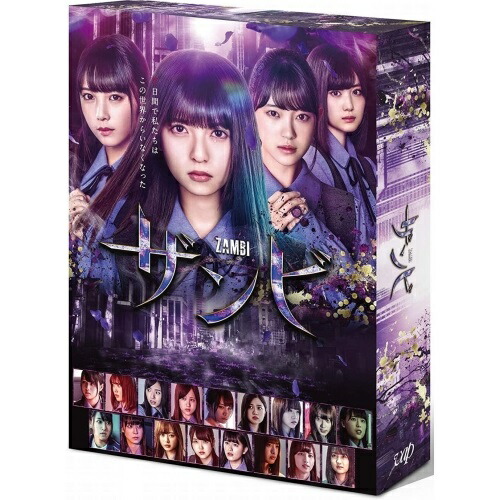 BD / 国内TVドラマ / ドラマ「ザンビ」Blu-ray BOX(Blu-ray) (本編ディスク4枚+特典ディスク1枚) / VPXX-71735|サプライズWEB
