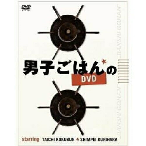 DVD / 趣味教養 / 男子ごはんのDVD (本編ディスク4枚+特典ディスク1枚) / ANSB-56801
