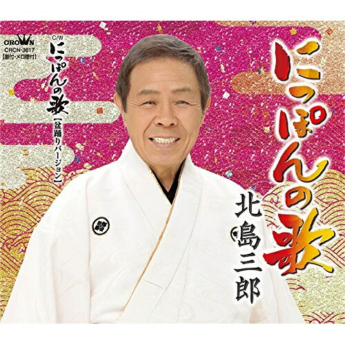 貴重 B2大 ポスター　演歌　五島つばき　君への伝言 五島つばき 君への伝言 歌詞 - 歌ネット