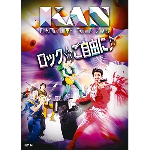 DVD / KAN / BAND LIVE TOUR 2016 ロック☆ご自由に♪ / EPBE-5563