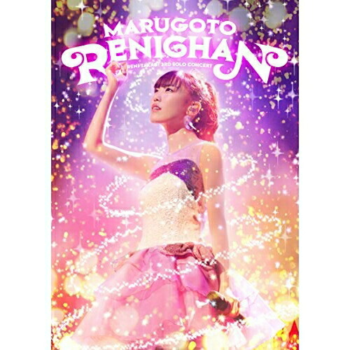 DVD / 高城れに / まるごとれにちゃん LIVE DVD / KIBM-665