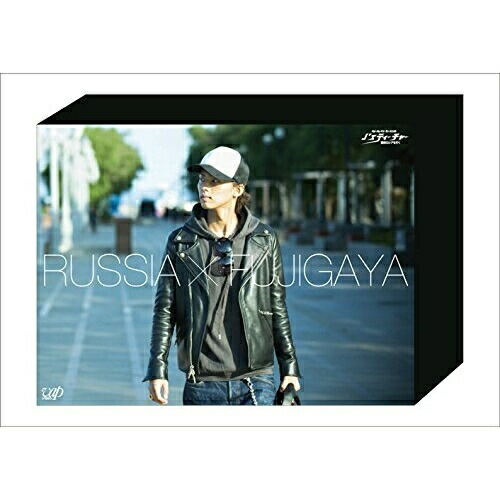 DVD / 趣味教養 / Kis-My-Ft2 藤ヶ谷太輔 J'sティーチャー 極東ロシアを行く -ディレクターズカット・エディション- DVD BOX (本編ディスク4枚+特典ディスク1枚) / VPBF-10977