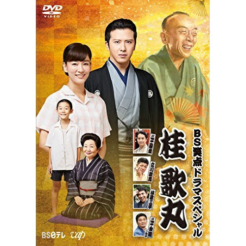 楽天市場】エントリーで全品ポイント10倍桂歌丸という男 DVD 全8