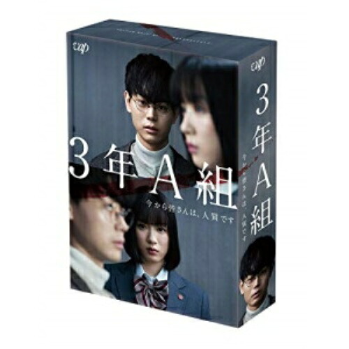 BD / 国内TVドラマ / 3年A組 -今から皆さんは、人質です- Blu-ray BOX(Blu-ray) (本編ディスク5枚+特典ディスク1枚) / VPXX-71720