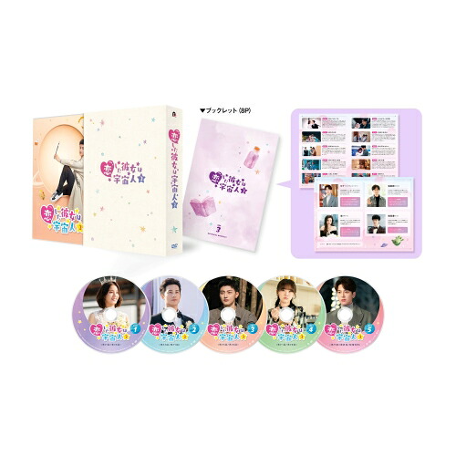DVD / 海外TVドラマ / 恋した彼女は宇宙人2 DVD-BOX3 / PCBP-62390|サプライズWEB