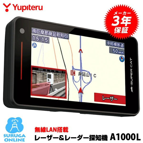 【楽天市場】ユピテル レーダー探知機 オービス&GPSコンテンツ 