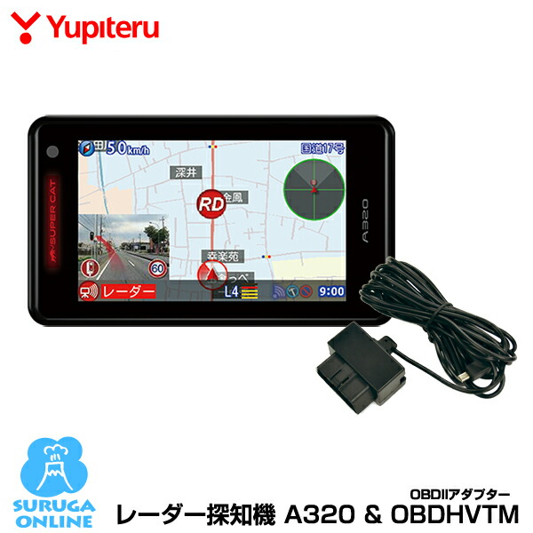 ユピテル Gps ドラレコ レーダー探知機 Yupiteru A3 トヨタハイブリッド用obdiiアダプター Obd Hvtmセット 安心の日本製 プラス1年保証で安心 ゴルフナビ Gwr303sd同等品 スルガオンライン 小型オービス対応 Yupiteru レーダー探知機 Supercat