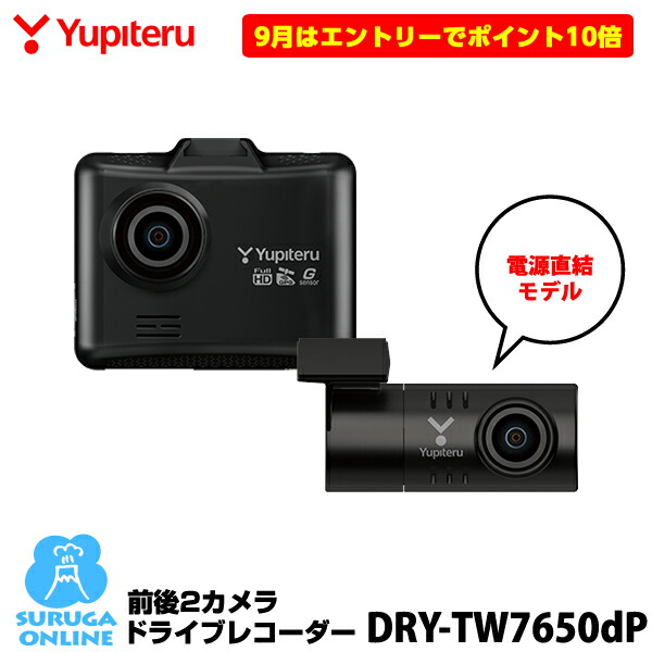 楽天市場】【9月はエントリーでポイント10倍】ユピテル 電圧監視