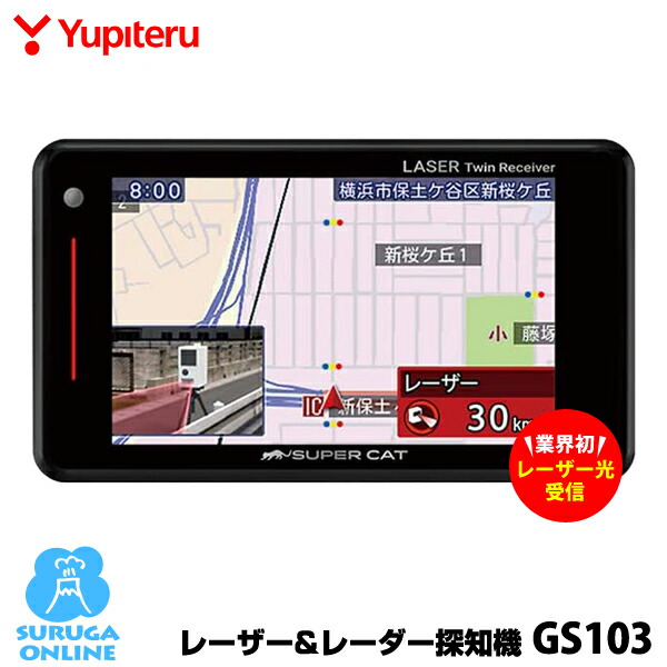 人気の春夏 3 6インチ プラス1年保証で安心 Ls300 A350aと同等品 業界初 光オービス レーザー式移動オービス 受信対応 Gs103 日本製 ユピテル Gpsレーザー レーダー探知機 車用品 人気の春夏 3 6インチ プラス1年保証で安心 Ls300 A350aと同等品 業界初 光オービス レーザー式移動オービス 受信対応 Gs103 日本製 ユピテル Gpsレーザー レーダー探知機 車用品