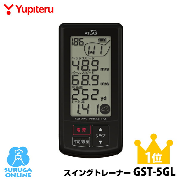 ユピテル ゴルフスイングトレーナー GST-5GL