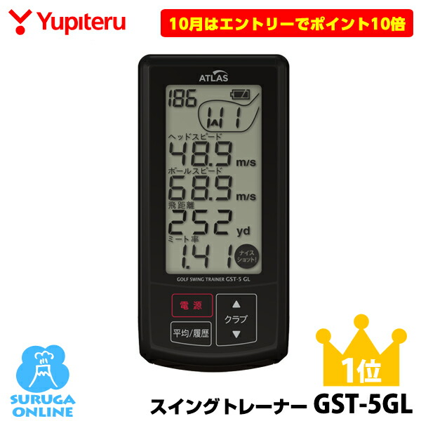 ATLAS ゴルフスイングトレーナー GST-5 W 角度調整ブラケット付き GST-5 W ゴルフスイングトレーナー | Yupiteruダイレクト