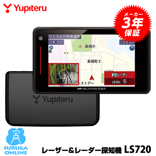 楽天市場】【日本製＆3年保証】GPSレーザー＆レーダー探知機 ユピテル 
