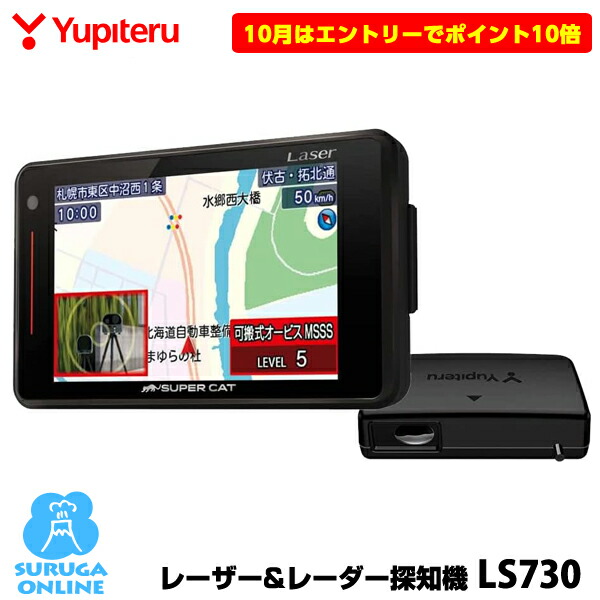 楽天市場】【10月はエントリーでポイント10倍】新レーダー波移動