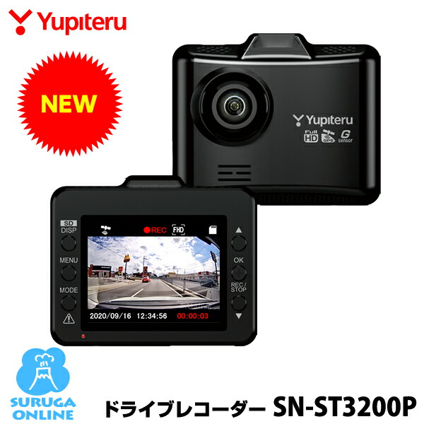 楽天市場 ユピテル ドライブレコーダー Sn St30p Super Nightモデル Full Hd高画質 Gps Hdr搭載 超広角ドラレコ プラス1年保証で安心 取説dlタイプ スルガオンライン