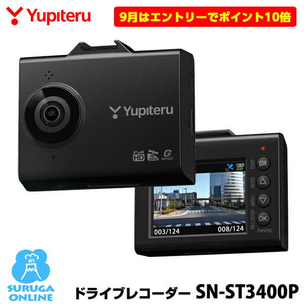 楽天市場】【9月はエントリーでポイント10倍】ユピテル シガー