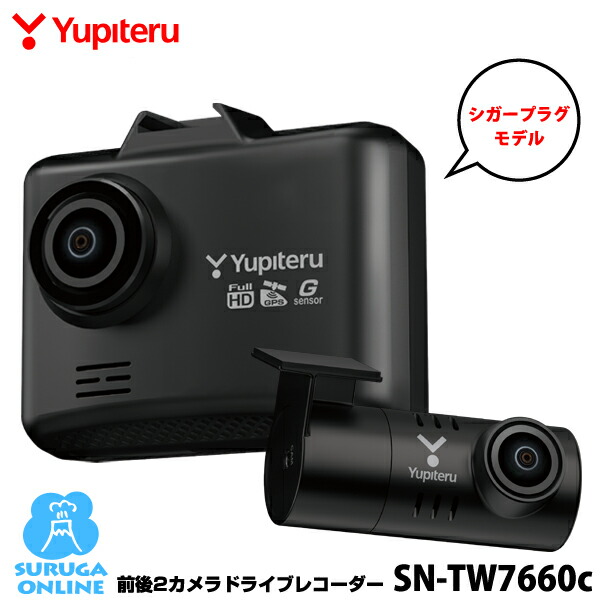 楽天市場】【2025年新製品・ポイント5倍】ユピテル シガープラグ