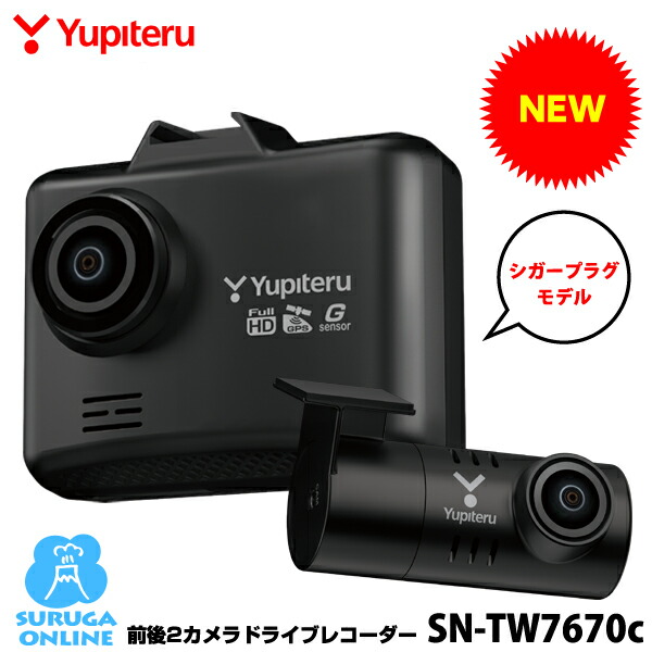 ドライブレコーダー　ユピテル ドライブレコーダー｜製品情報｜Yupiteru(ユピテル)