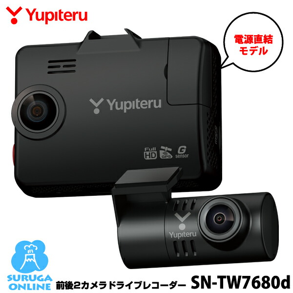 ユピテル 前後2カメラ ドライブレコーダー フルHD HDR搭載 SN