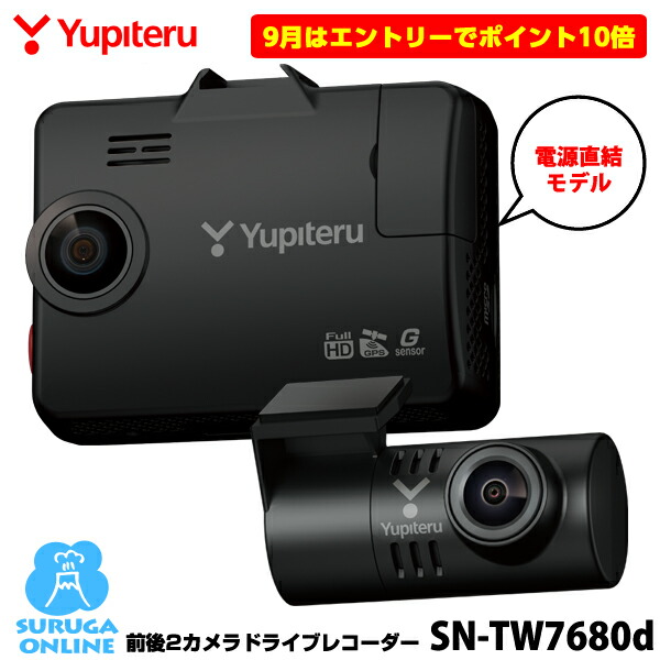 ユピテル 前後2カメラ ドラレコTW7000 SDカード付 ユピテル 前後2カメラ ドラレコTW7000 SDカード付 Amazon.co.jp